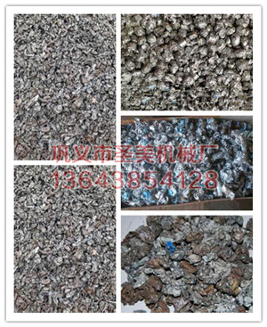 彩钢瓦破碎料