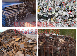 彩钢瓦破碎原料